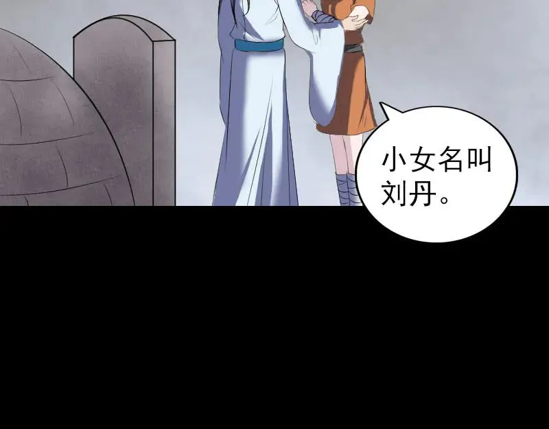 第323话 搭救刘姑娘 第26页