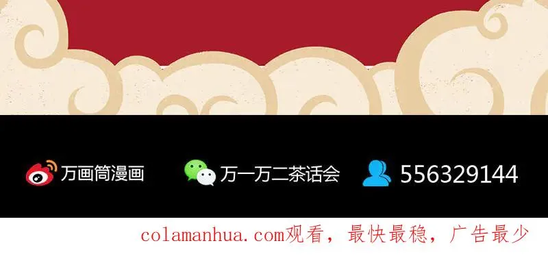 第323话 搭救刘姑娘 第104页
