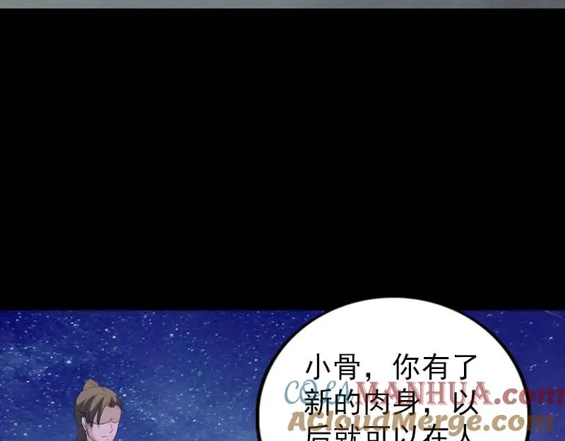 第329话 为民除害 第7页