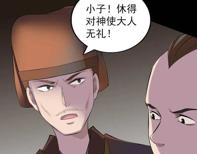 第331话 贪婪的魔鬼 第7页