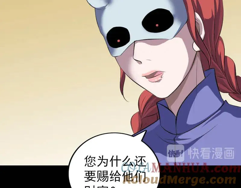 第331话 贪婪的魔鬼 第29页
