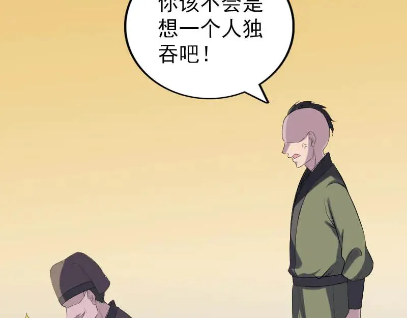 第331话 贪婪的魔鬼 第43页