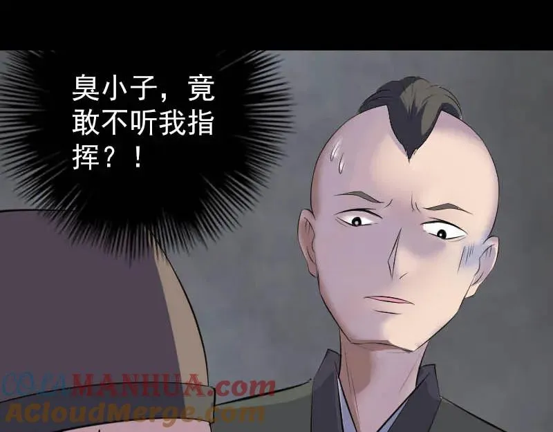 第331话 贪婪的魔鬼 第49页