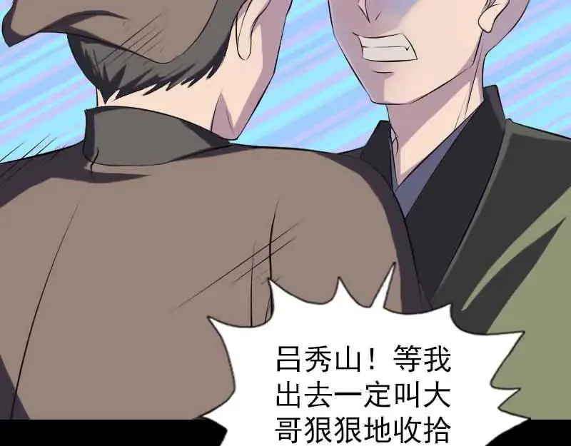 第331话 贪婪的魔鬼 第54页