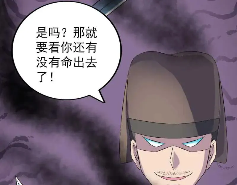 第331话 贪婪的魔鬼 第56页