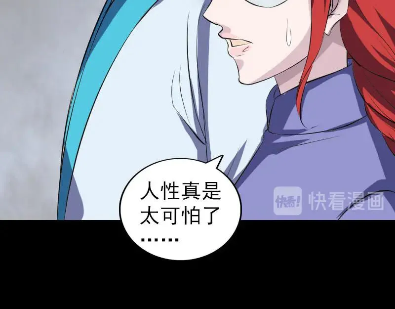 第331话 贪婪的魔鬼 第72页