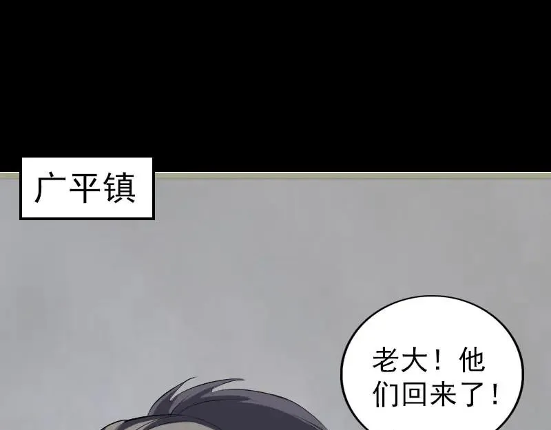 第331话 贪婪的魔鬼 第79页