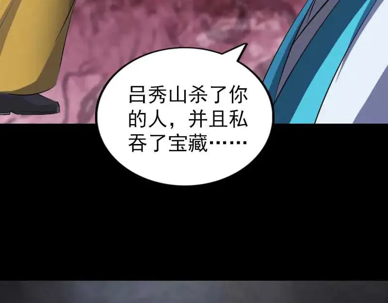 第331话 贪婪的魔鬼 第91页