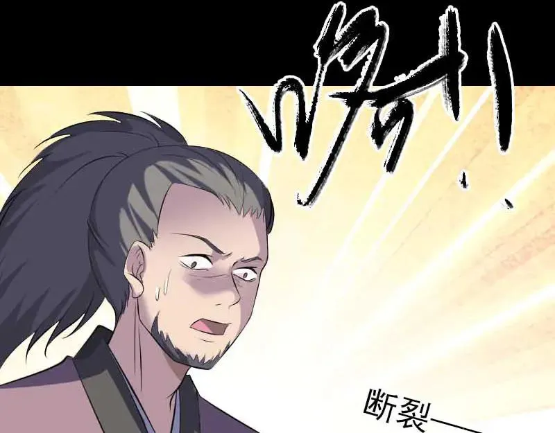 第331话 贪婪的魔鬼 第96页