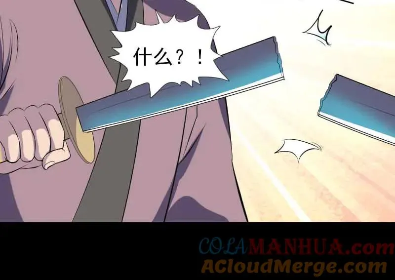 第331话 贪婪的魔鬼 第97页
