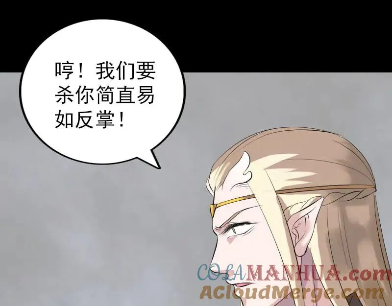 第331话 贪婪的魔鬼 第101页