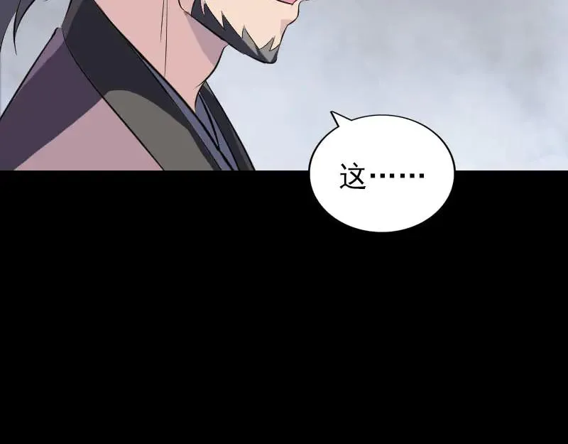 第331话 贪婪的魔鬼 第104页