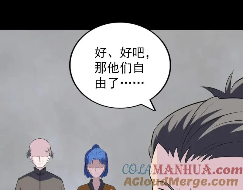 第331话 贪婪的魔鬼 第105页
