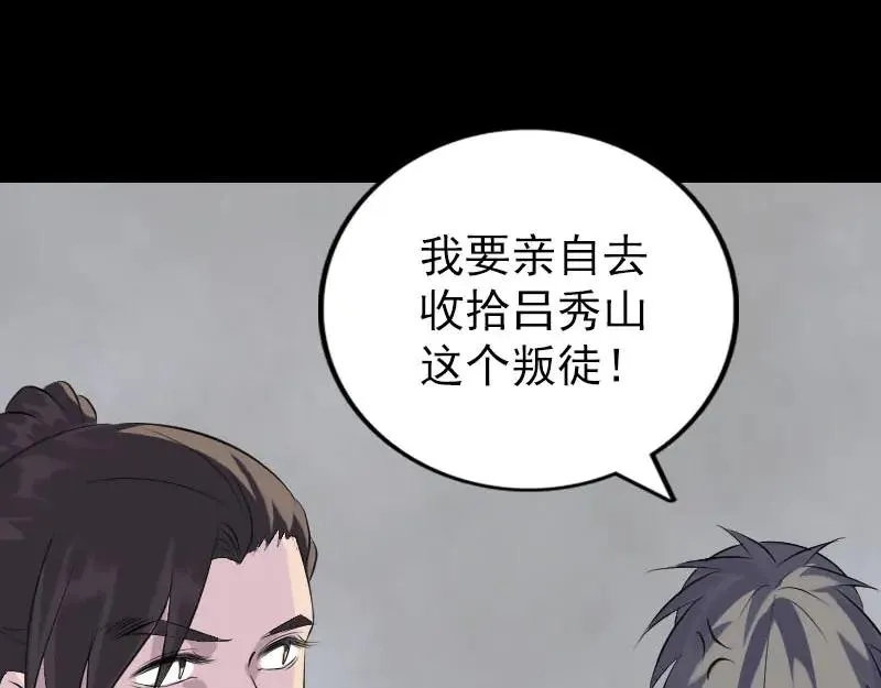 第331话 贪婪的魔鬼 第107页