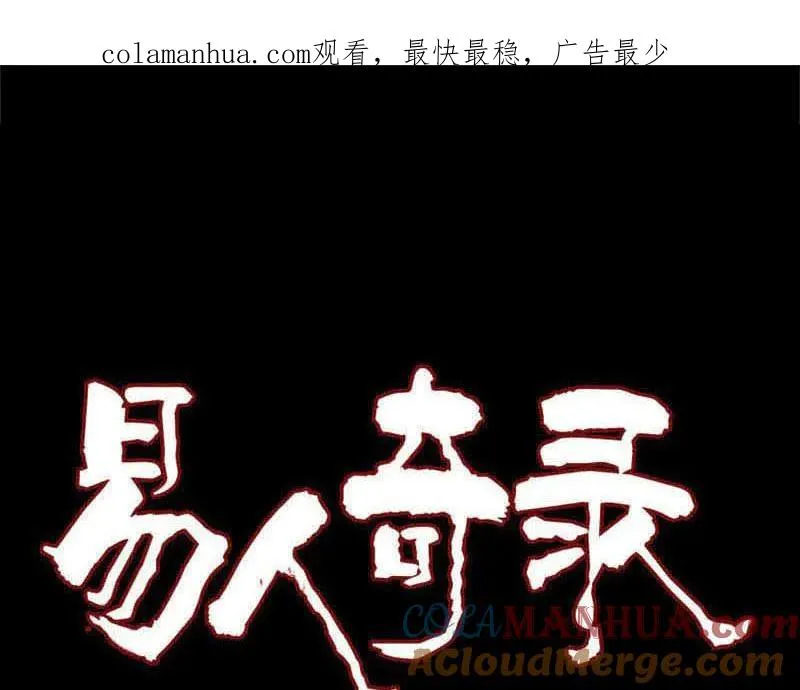 第333话 落日长弓 第1页