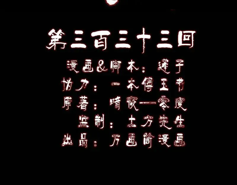 第333话 落日长弓 第2页