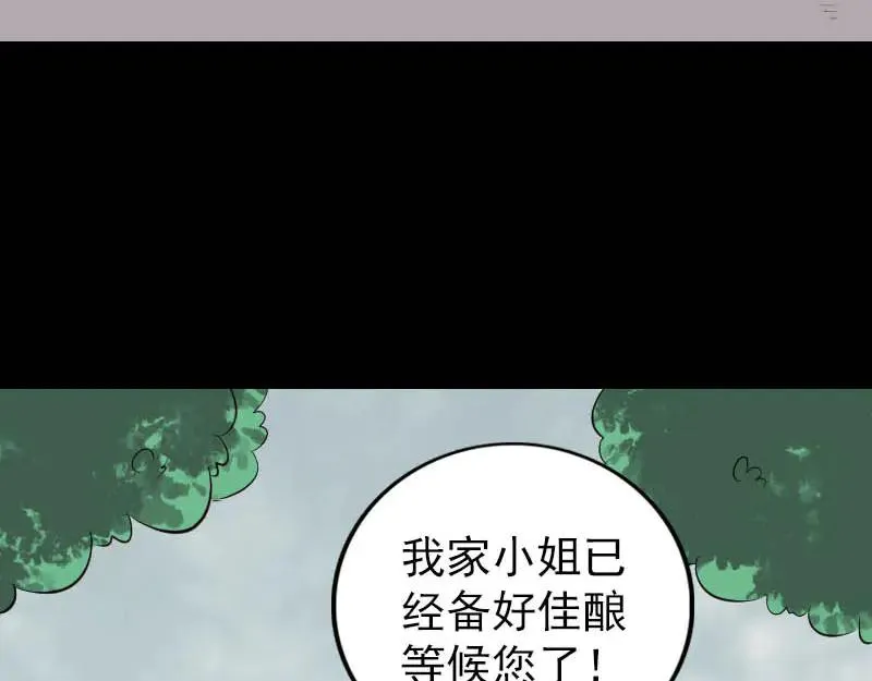 第333话 落日长弓 第36页