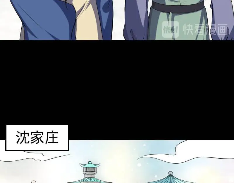 第333话 落日长弓 第38页