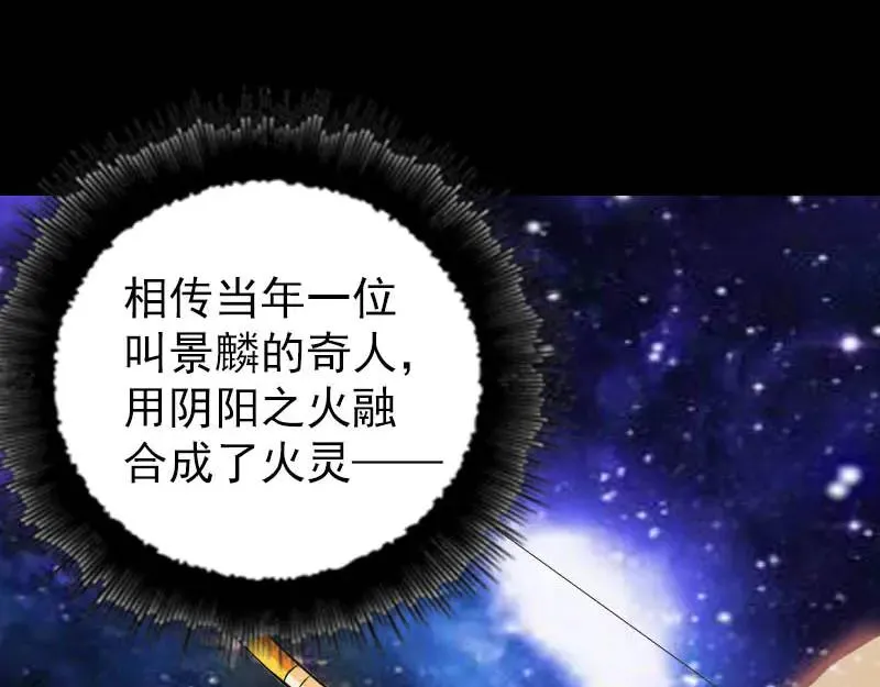 第333话 落日长弓 第43页