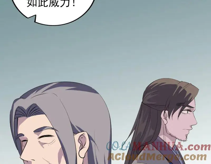 第333话 落日长弓 第49页