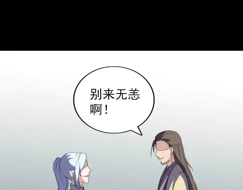 第333话 落日长弓 第56页