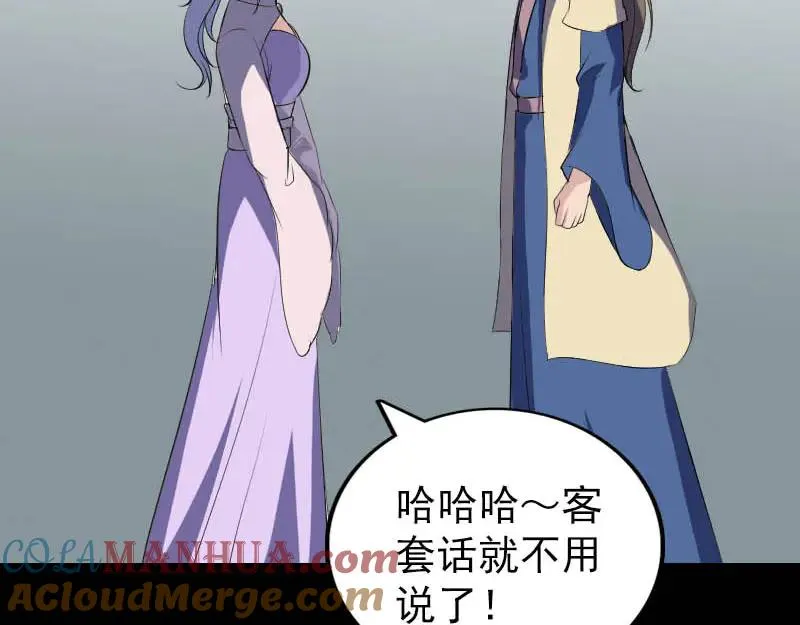 第333话 落日长弓 第57页