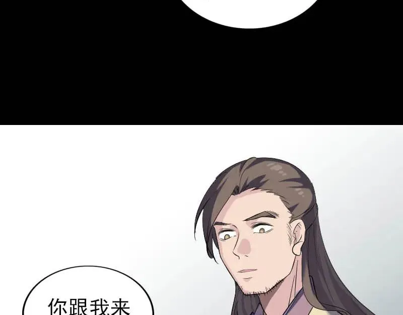 第333话 落日长弓 第58页