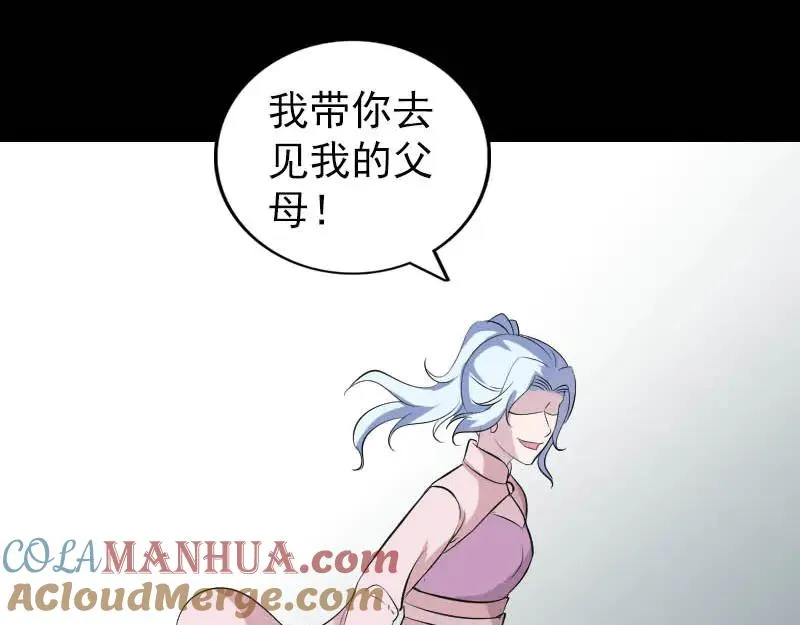 第333话 落日长弓 第61页