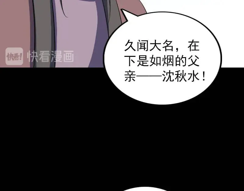 第333话 落日长弓 第71页
