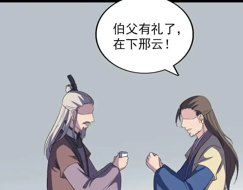 第333话 落日长弓 第72页