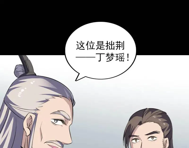 第333话 落日长弓 第74页