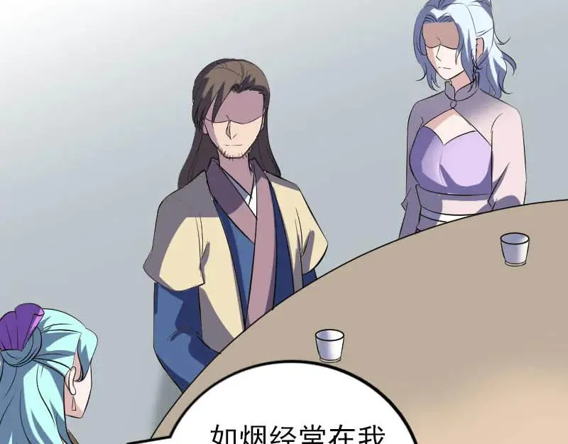 第333话 落日长弓 第79页