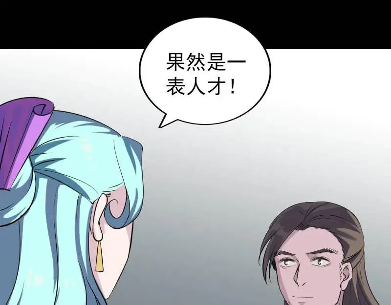 第333话 落日长弓 第82页