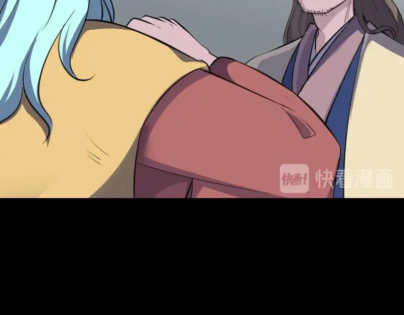第333话 落日长弓 第83页