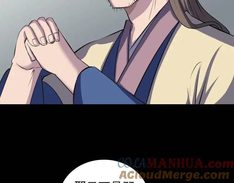 第333话 落日长弓 第85页