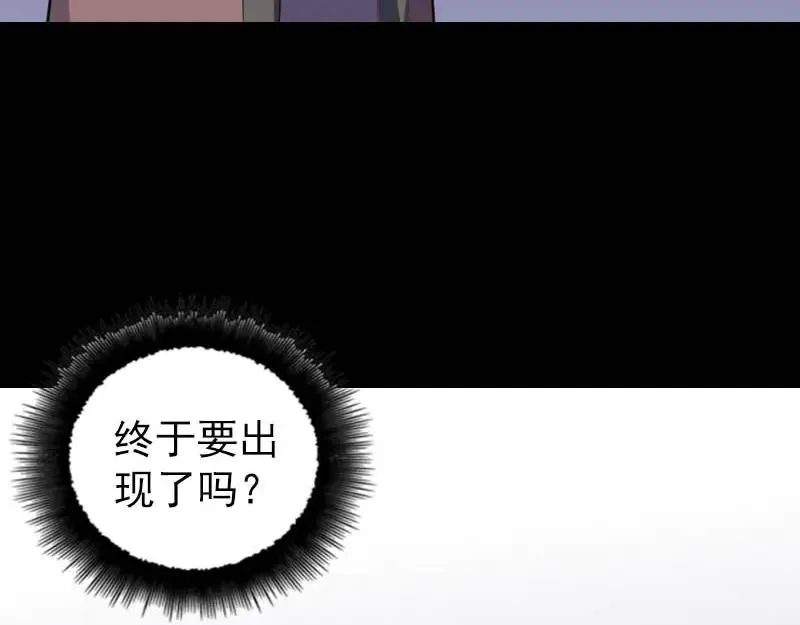 第333话 落日长弓 第95页