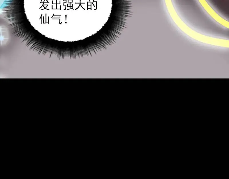 第333话 落日长弓 第100页