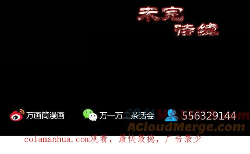 第333话 落日长弓 第101页