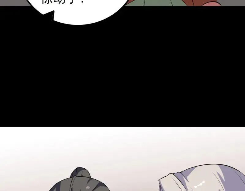 第334话 魔界少主 第83页