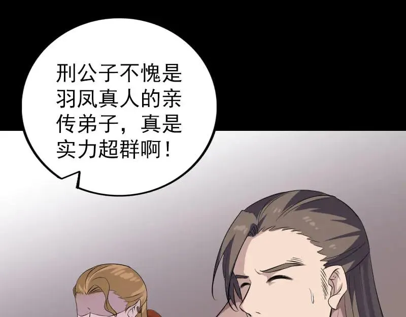 第336话 要你娶我 第3页