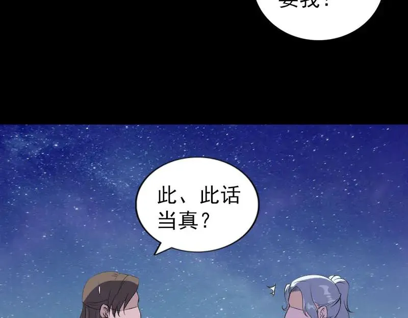 第337话 你想吓死我 第5页
