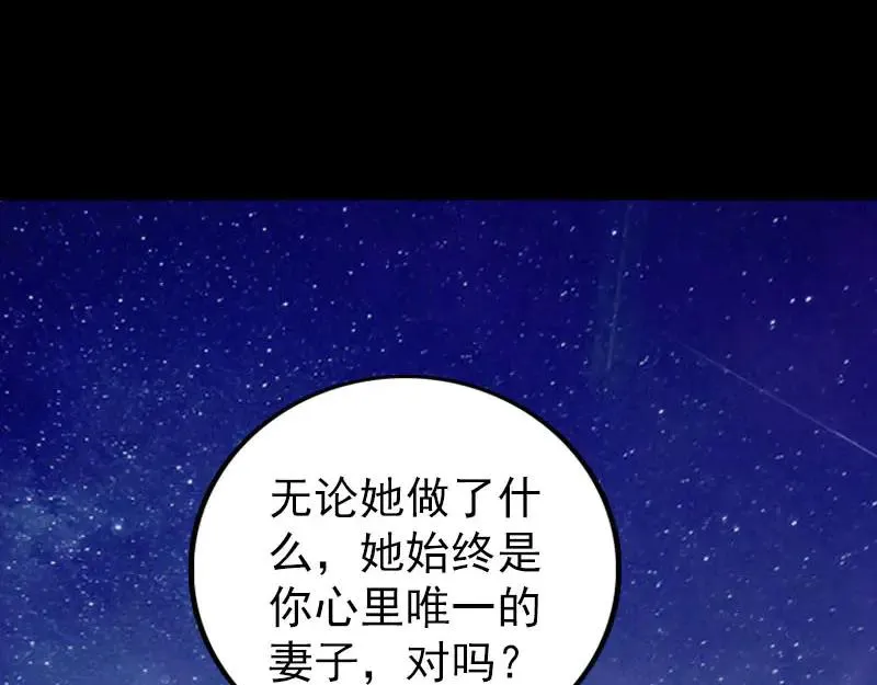 第337话 你想吓死我 第11页