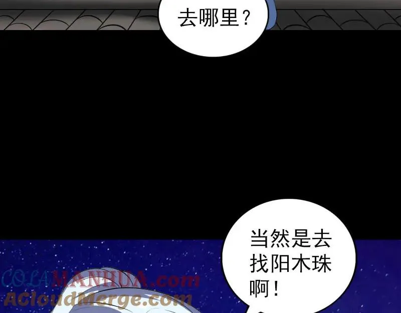 第337话 你想吓死我 第25页