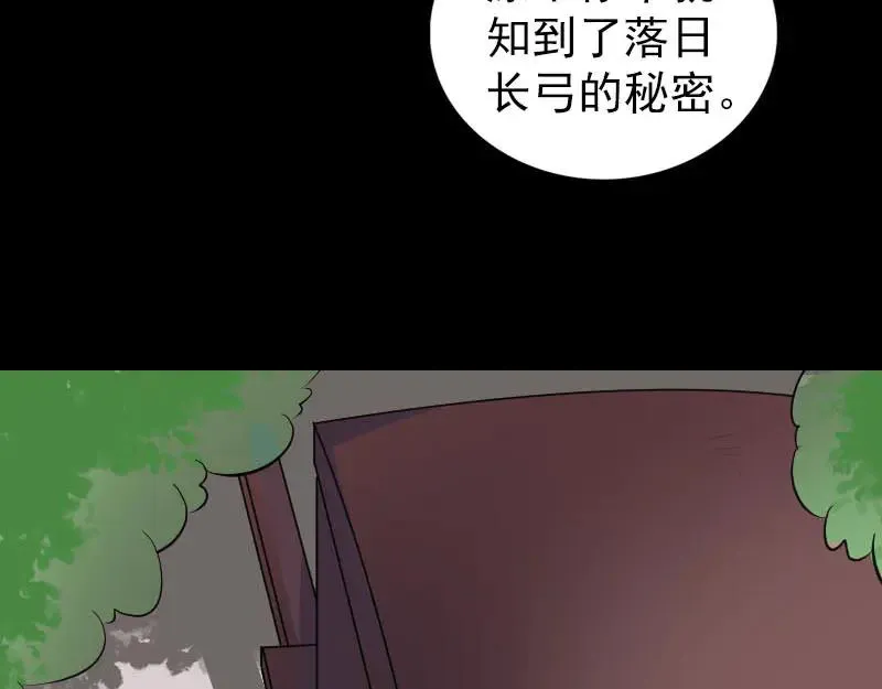 第337话 你想吓死我 第47页