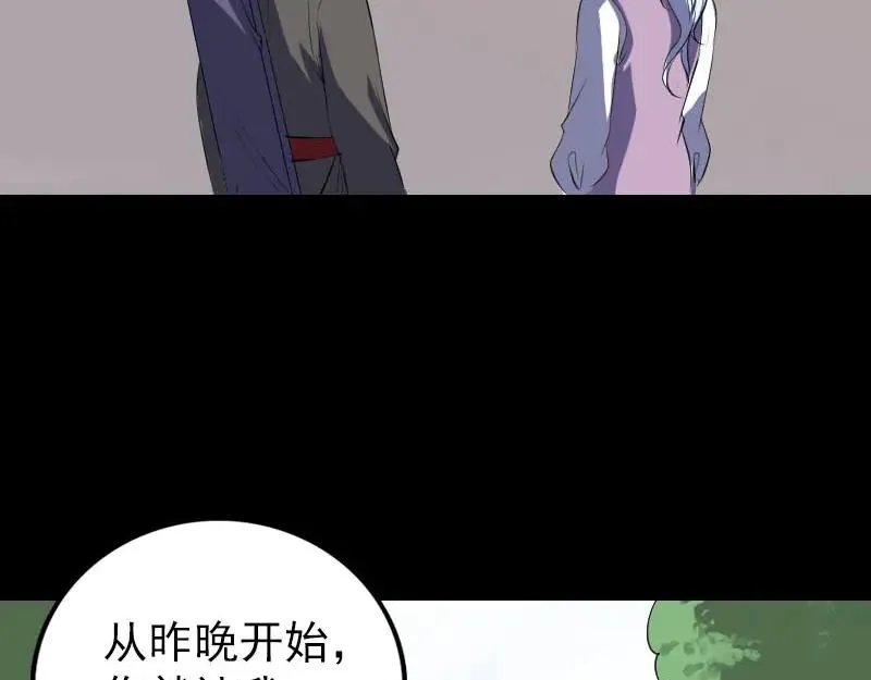第337话 你想吓死我 第50页