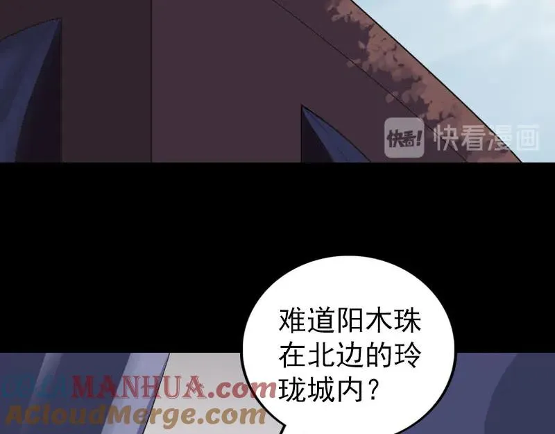 第337话 你想吓死我 第52页