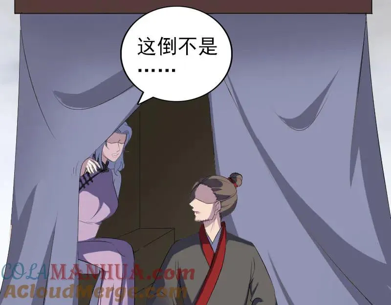 第337话 你想吓死我 第55页