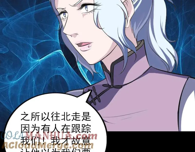 第337话 你想吓死我 第58页