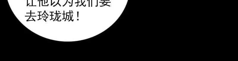 第337话 你想吓死我 第59页