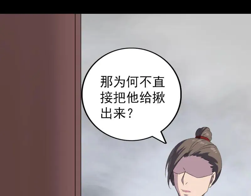 第337话 你想吓死我 第60页